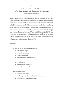 Field Training Guide, Thai translation