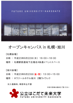 開催案内(リーフレット)