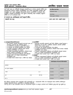 Nepali