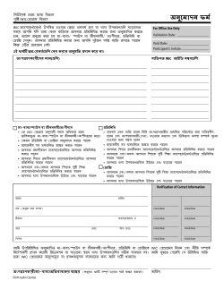 Bengali