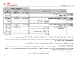 Arabic Version