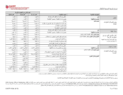 Arabic Version
