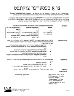 (Yiddish Version)