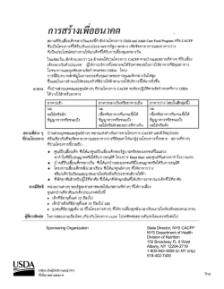 (Thai Version)