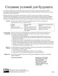 (Russian Version)
