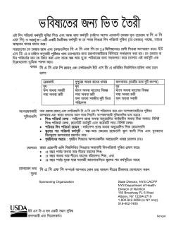 (Bengali Version)