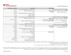 Arabic Version
