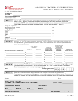 Russian Version (DOH-3834ru)