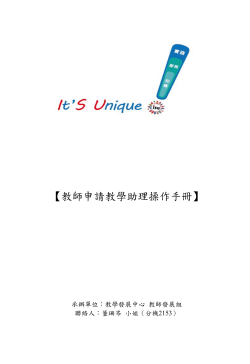 http://ctldta.isu.edu.tw/UploadFile/20140226142929.pdf