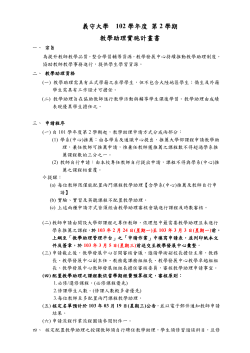 http://ctldta.isu.edu.tw/UploadFile/20140226142352.pdf