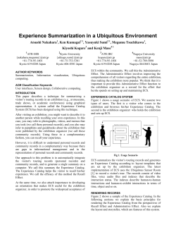 Experience summarization in a ubiquitous environment