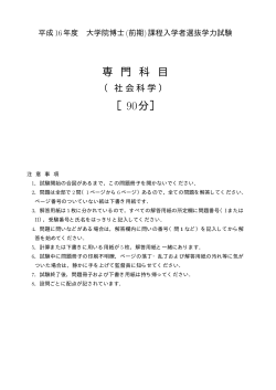 社会科学