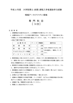 2014Specialized_Subject.pdf
