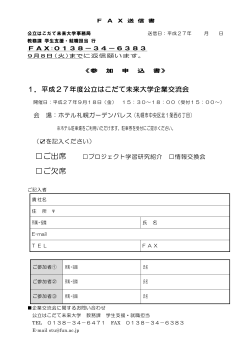 申込用紙