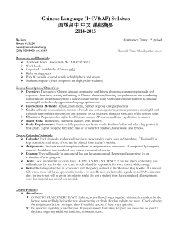 Chinese I-III AP Syllabus