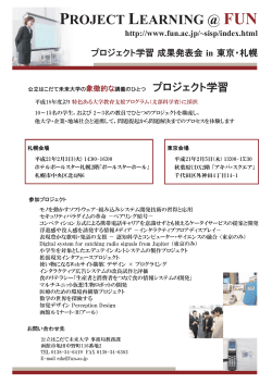 開催案内リーフレット