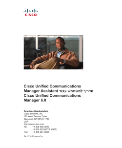Cisco Unified Communications Manager Assistant User Guide for Cisco Unified Communications Manager 6.0 (Hebrew)