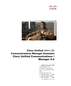 Cisco Unified Communications Manager Assistant User Guide for Cisco Unified Communications Manager 6.0 (Arabic)