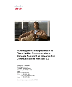??????????? ?? ??????????? ?? Cisco Unified Communications Manager Assistant ?? Cisco Unified Communications Manager 6.0
