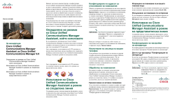 ?????? ??????????? ?? Cisco Unified Communications Manager Assistant ?? ????????? ?? Cisco Unified Communications Manager 6.0