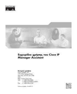 &Icirc;&bull;&Icirc;&sup3;&Iuml;&Dagger;&Icirc;&micro;&Icirc;&sup1;&Iuml;�&Icirc;&macr;&Icirc;&acute;&Icirc;&sup1;&Icirc;&iquest; &Iuml;&Dagger;&Iuml;�&Icirc;&reg;&Iuml;&fnof;&Icirc;&middot;&Iuml;&sbquo; &Iuml;&bdquo;&Icirc;&iquest;&Iuml;&hellip; Cisco IP Manager Assistant &Icirc;&sup3;&Icirc;&sup1;&Icirc;&plusmn; &Iuml;&bdquo;&Icirc;&iquest; Cisco CallManager 4.1.2