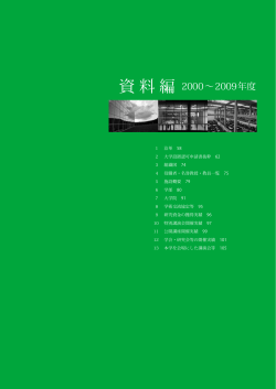 10周年記念誌（資料編のみ：PDF形式・約4.1MB）