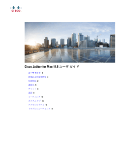 Cisco Jabber for Mac 11.5 ユーザ ガイド