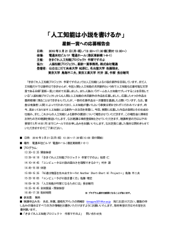 発表会案内