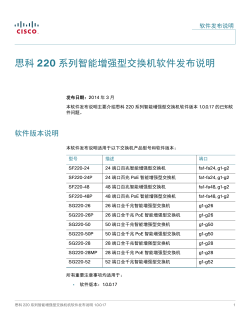 Release Notes for Cisco 220 Series Smart Plus Switches Firmware Version 1.0.0.17
