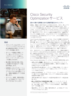 Security Optimization Service