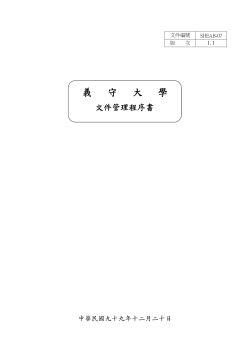 文件管理程序書 (SHEAB-07)