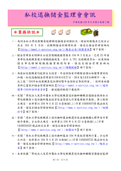 104年6月第6卷第2期