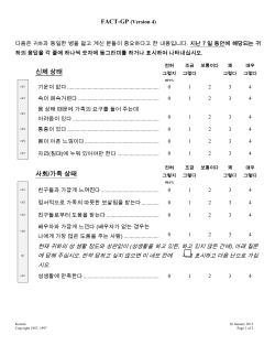 Korean (PDF, 114KB, 3pgs.)