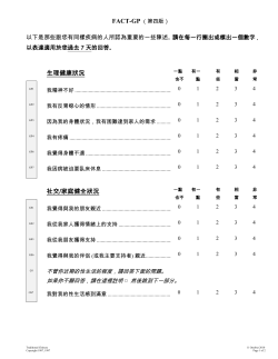 *Chinese (Traditional (Hong Kong and Taiwan) (PDF, 173KB, 3pgs.)