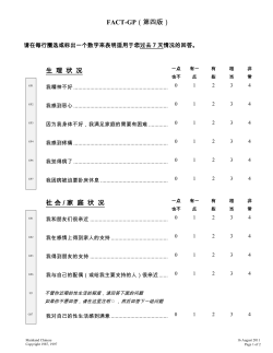*Chinese (Simplified ( China, Malaysia, Singapore) (PDF, 154KB, 3pgs.)
