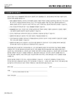 Korean (DOH-2556, January 2011)