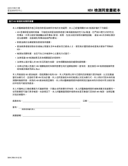 Chinese (DOH-2556, January 2011)