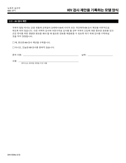 Korean (DOH-5020, 1/11)