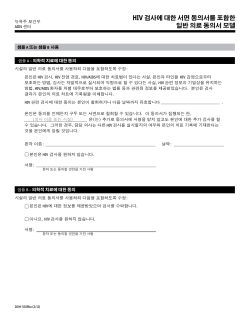 Korean (DOH-5019, 2/11)