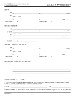 Chinese (DOH-2865, Rev. 7/14)
