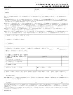 Korean (DOH-5032, April 2011)