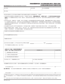 Chinese (DOH-5032, April 2011)