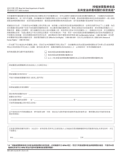 Chinese (DOH-2557, Rev. 2/11)