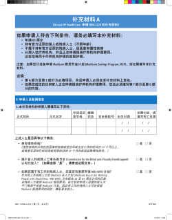 Chinese
