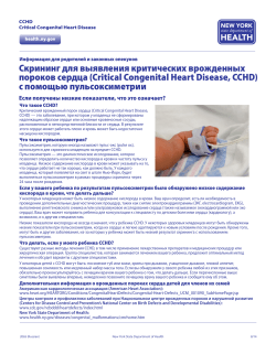 Low Screening Result - What does it mean?