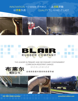 blair-rubber-brochure ZH-CN