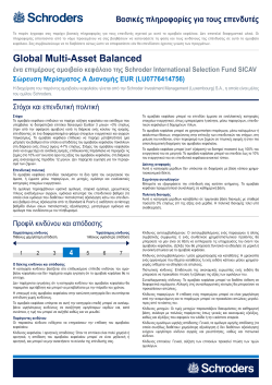 Key Investor Information Document