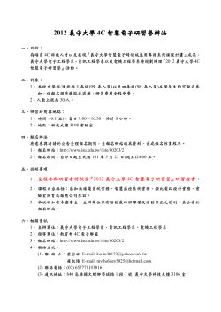 研習辦法