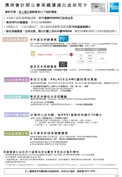 About the CPA Australia Platinum Credit Card Fact Sheet
