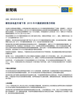 China's economic outlook - traditional Chinese